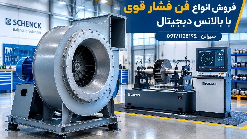 خرید فن فشار قوی در شیراز با خدمات تخصصی بالانس