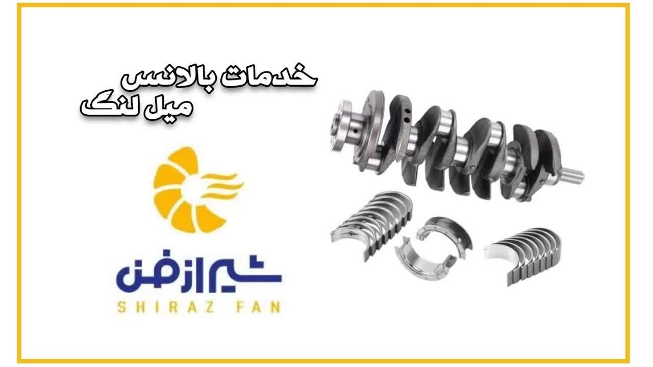 Congen Balance Services in Shiraz