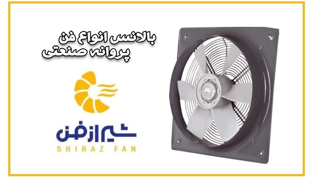 Balance of Industrial Butterfly Fan in Shiraz