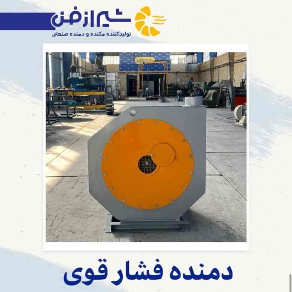 دمنده فشار قوی