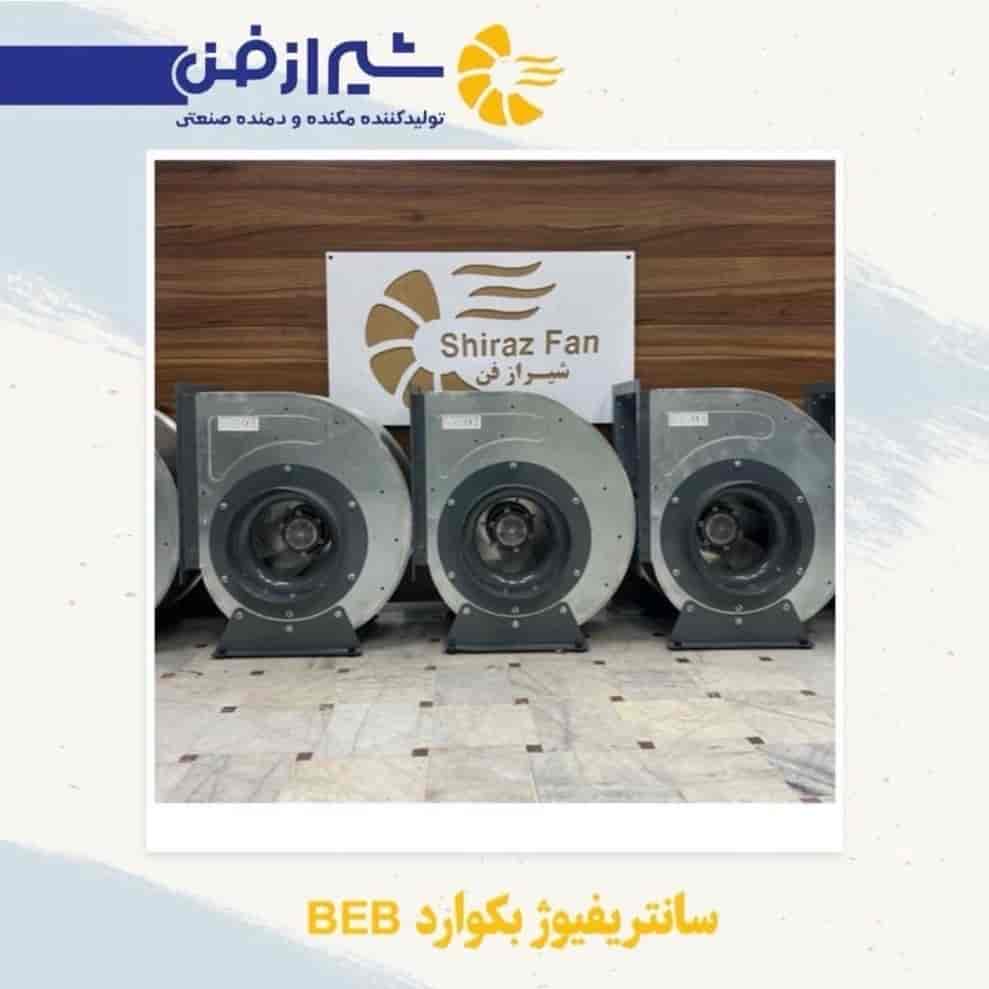 سانتریفیوژ بکوارد BEB