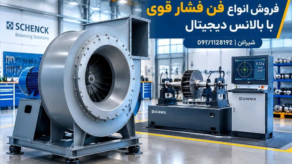 خرید فن فشار قوی در شیراز با خدمات تخصصی بالانس