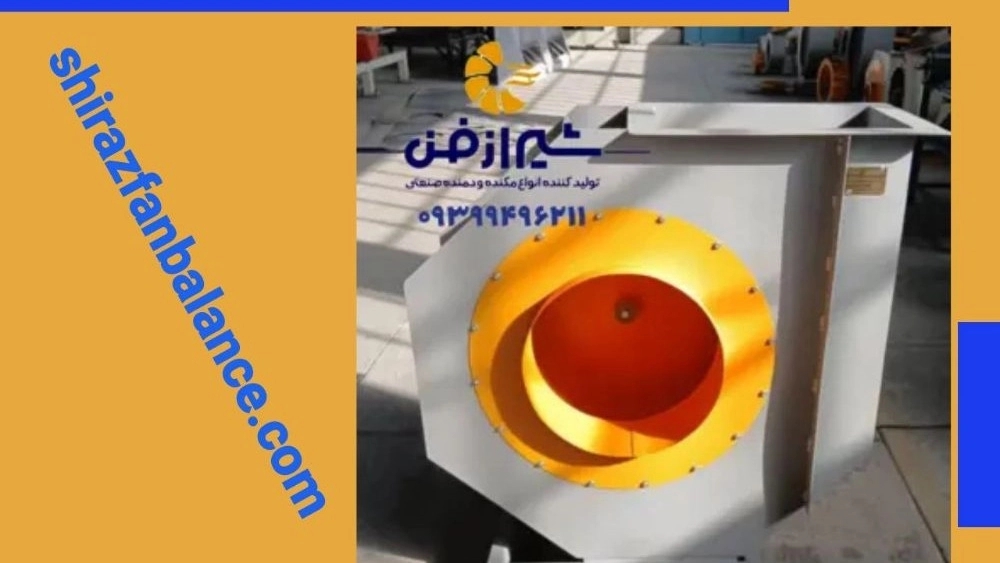 Centrifuge with Outlet Valve in Faraz Shiraz Fan Co. Centrifuge with Outlet Valve in Faraz Shiraz Fan Co.