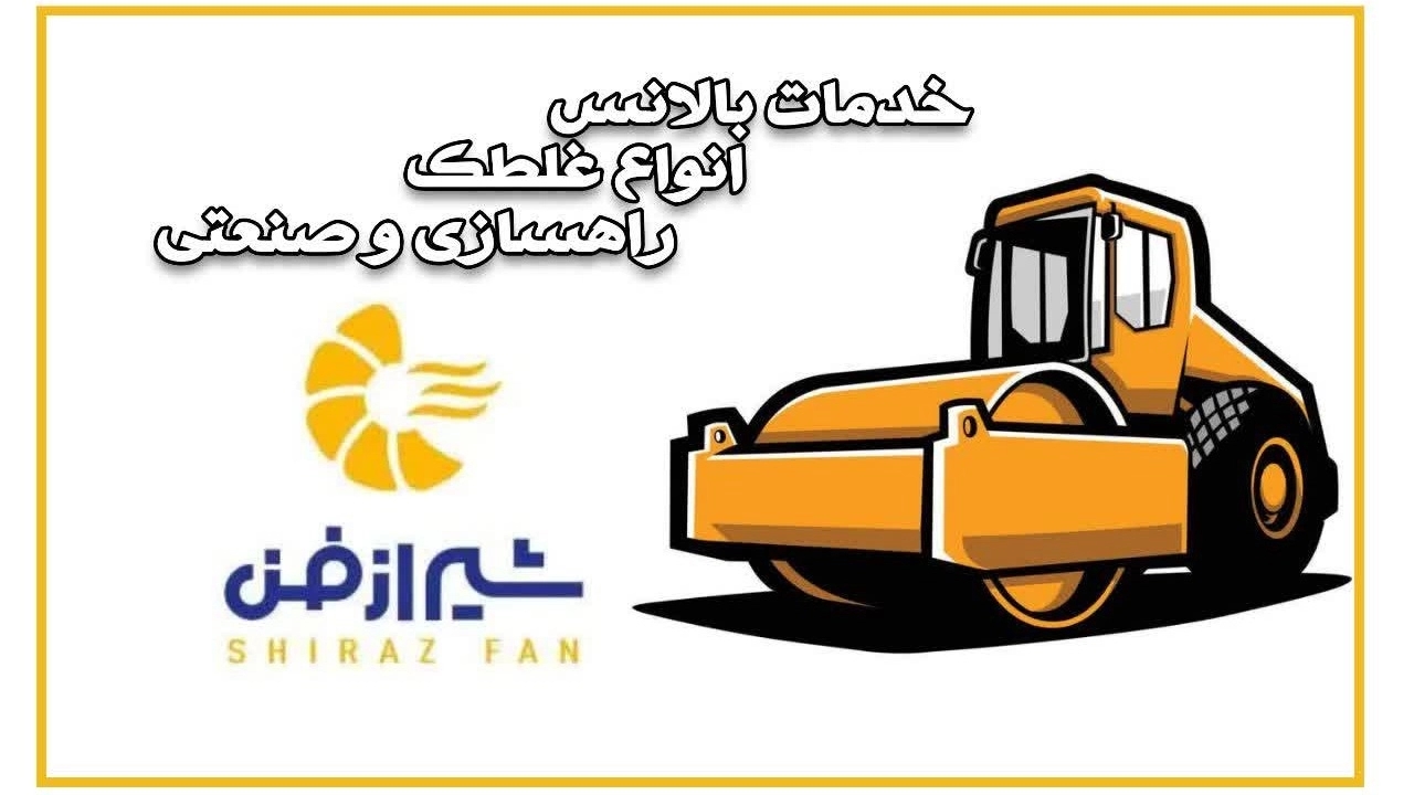 Balance of Roads and Industrial Rolles in Shiraz Balance of Roads and Industrial Rolles in Shiraz
